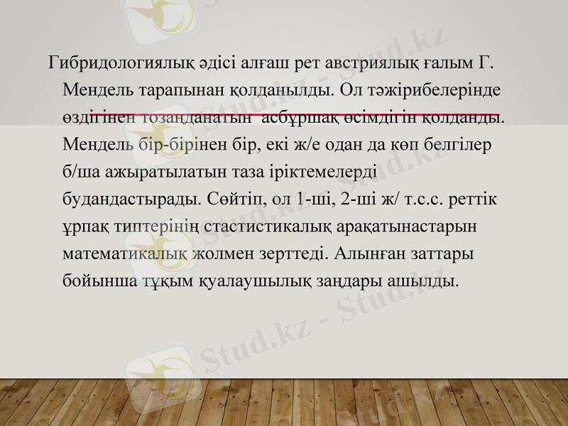 Slide 18
