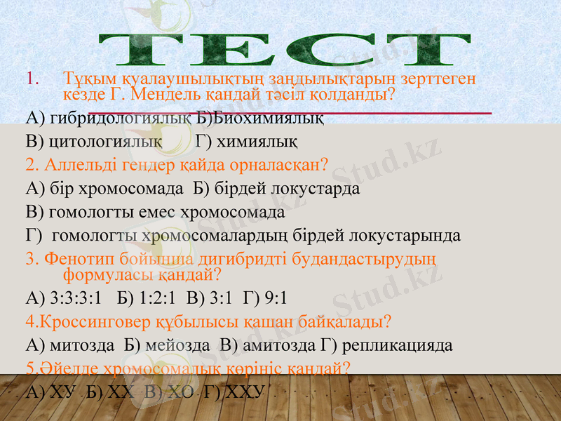 Slide 33
