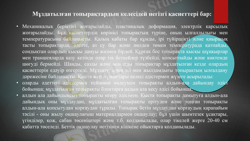 Slide 13