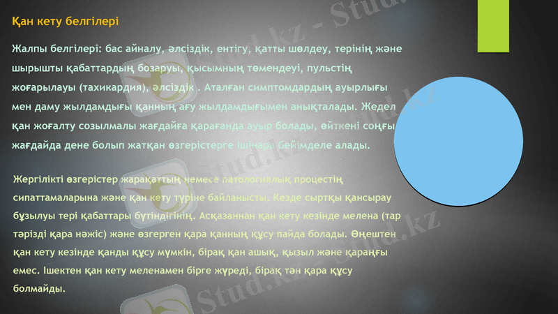 Slide 7