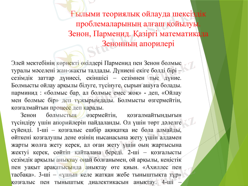 Slide 6