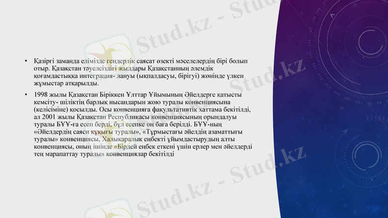 Slide 7