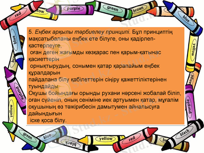 Slide 17