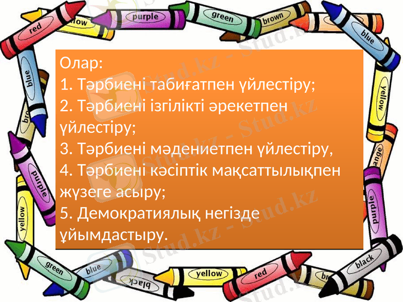 Slide 6