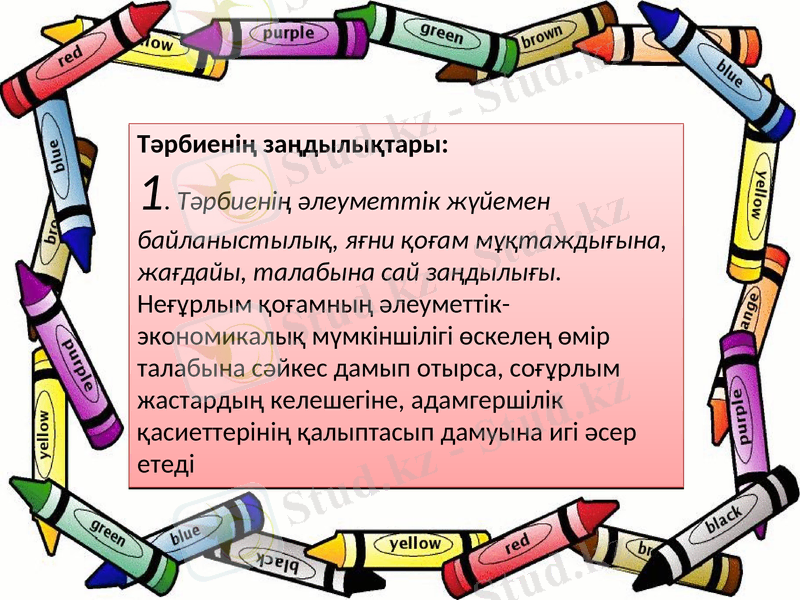 Slide 7