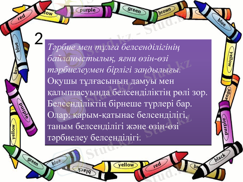 Slide 8