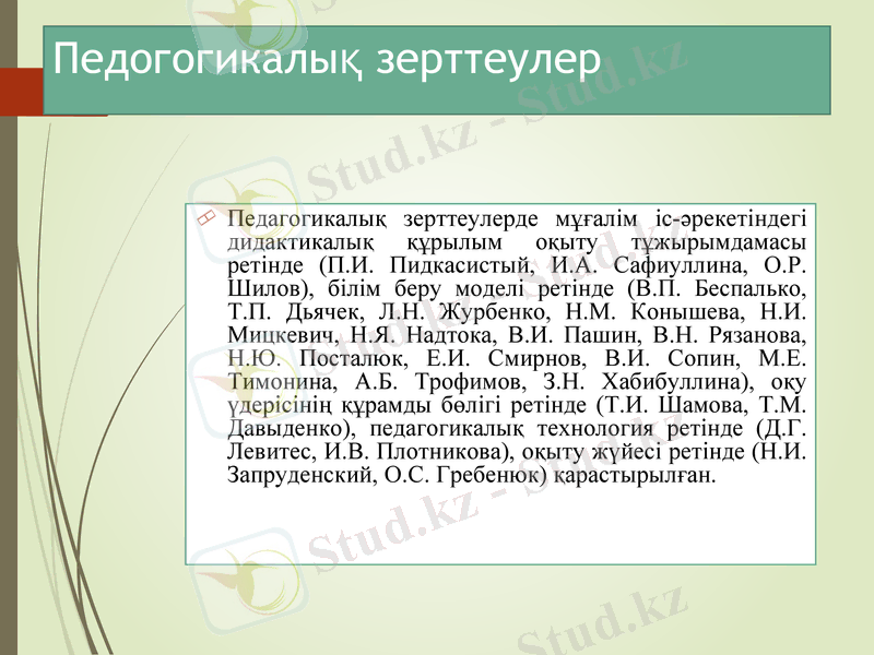 Slide 16