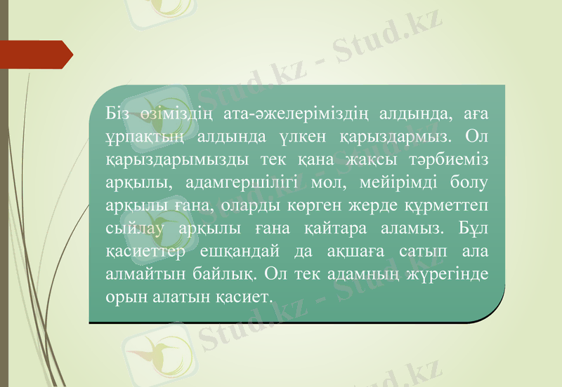Slide 7