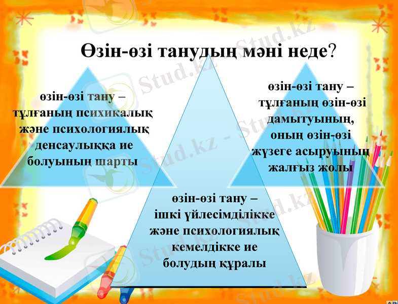 Slide 13