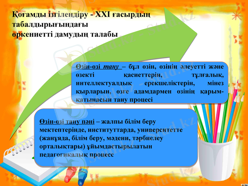 Slide 14