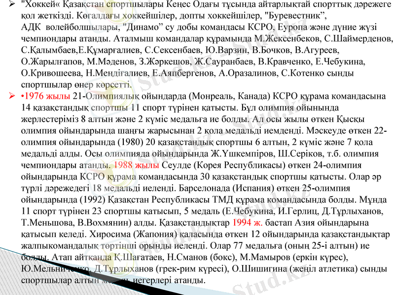 Slide 23