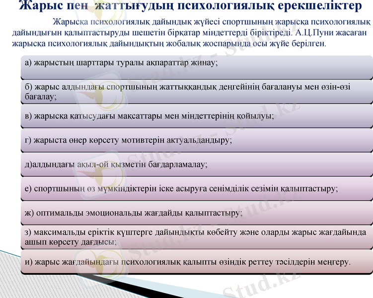 Slide 8