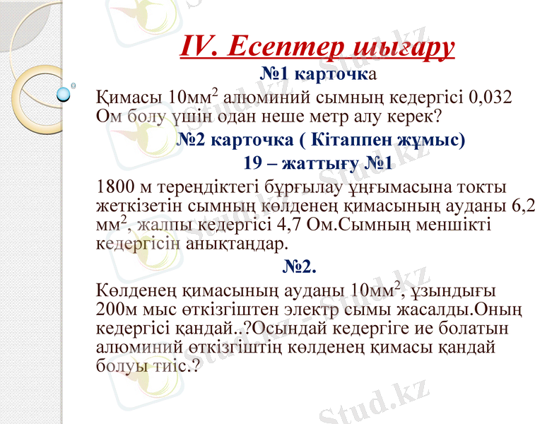 Slide 12