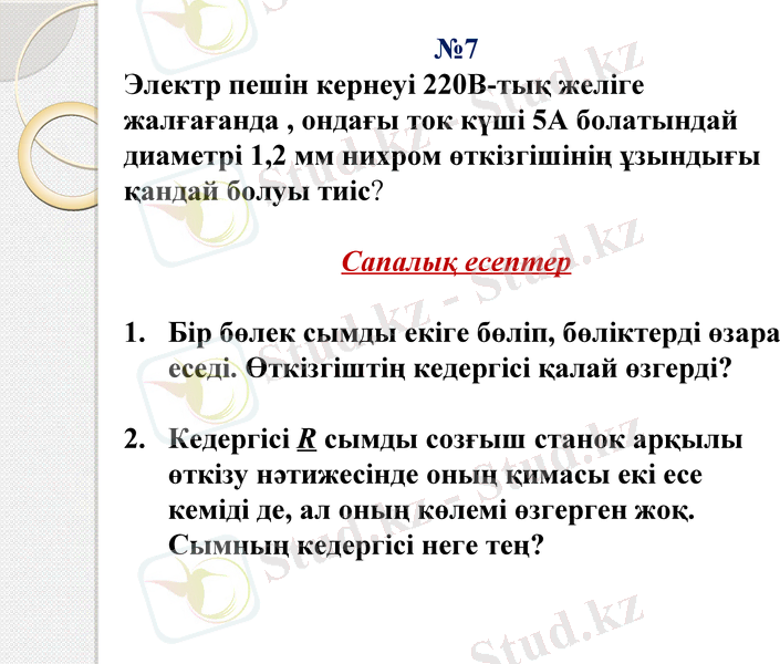 Slide 13