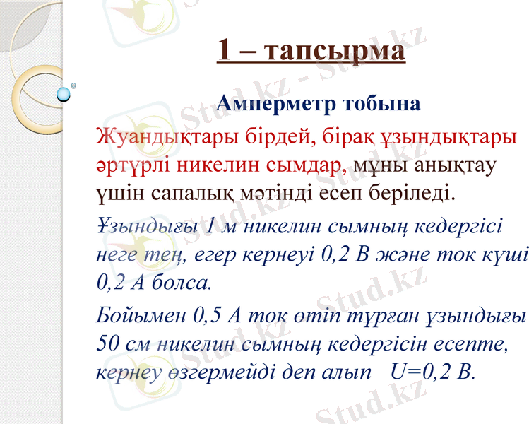 Slide 6