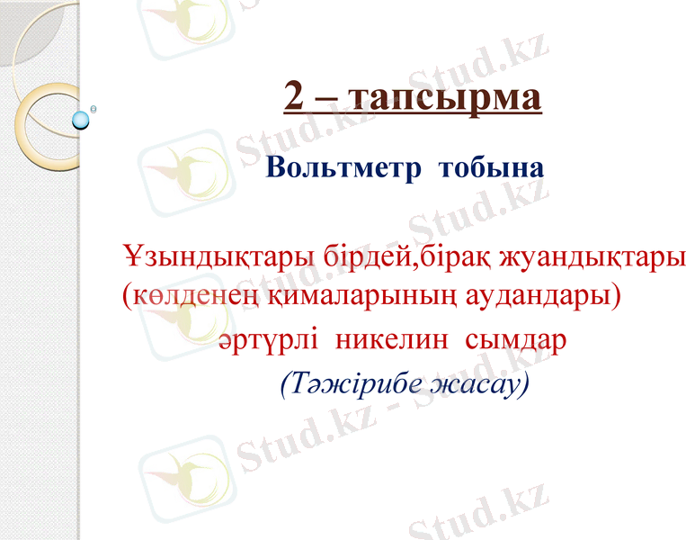 Slide 7