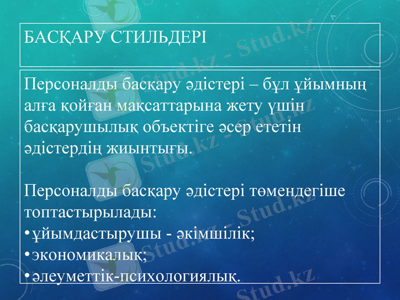 Slide 16