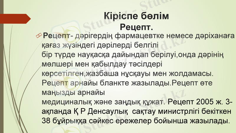 Slide 3