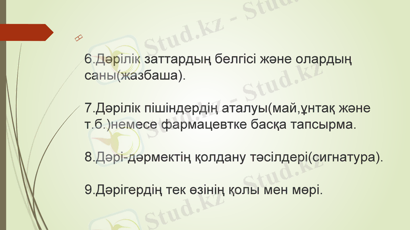 Slide 7