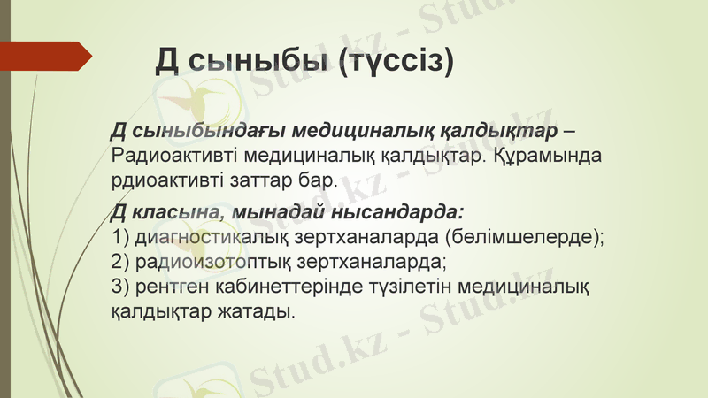Slide 10