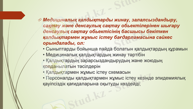 Slide 12