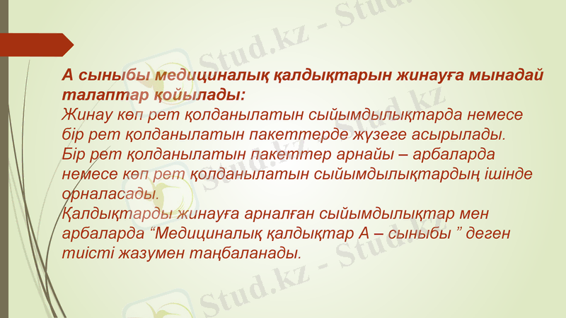 Slide 13