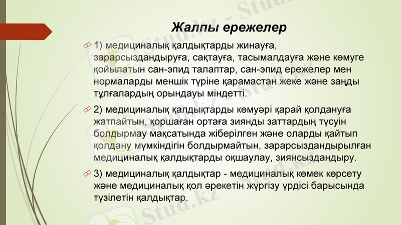 Slide 15