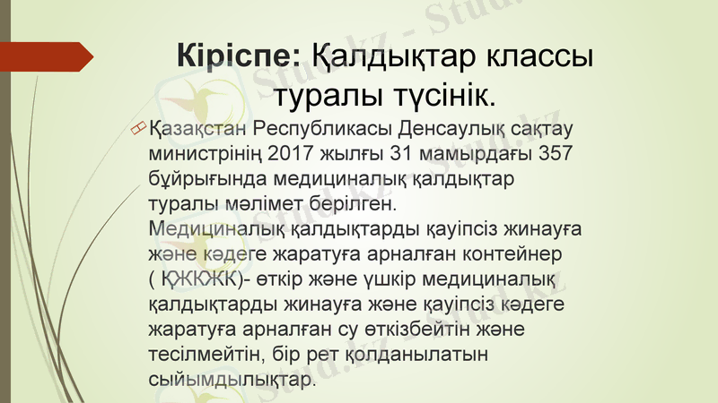 Slide 3