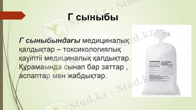 Slide 9