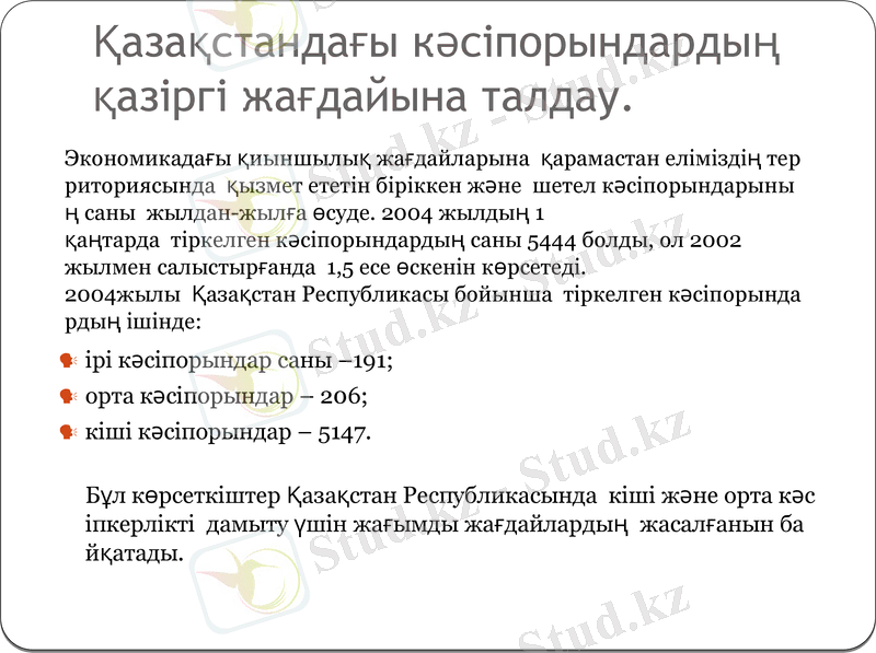 Slide 8