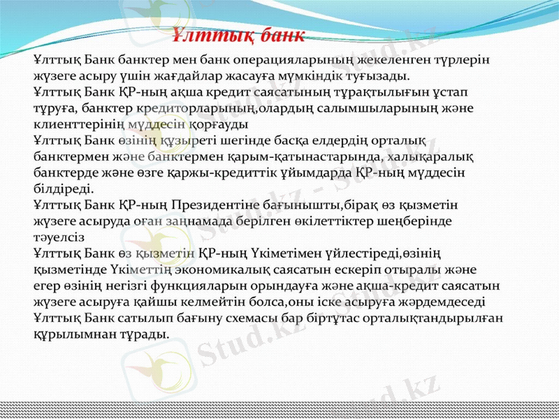 Slide 12