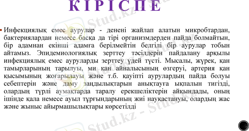 Slide 3