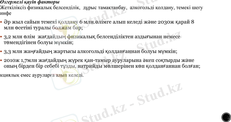 Slide 9
