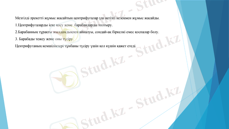Slide 16