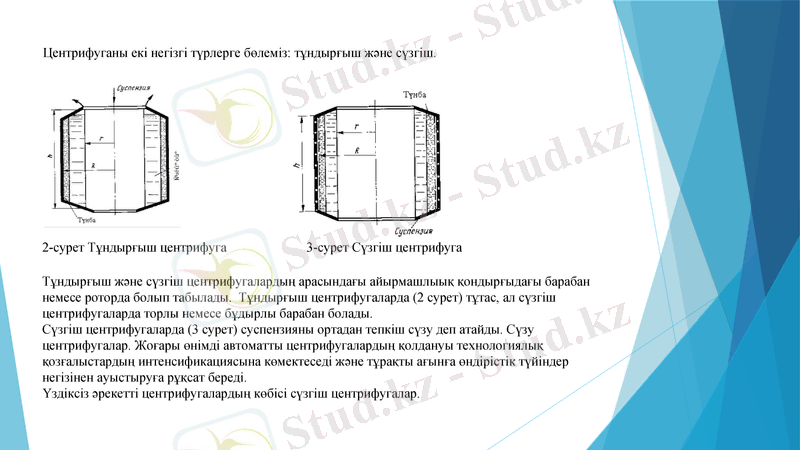 Slide 7