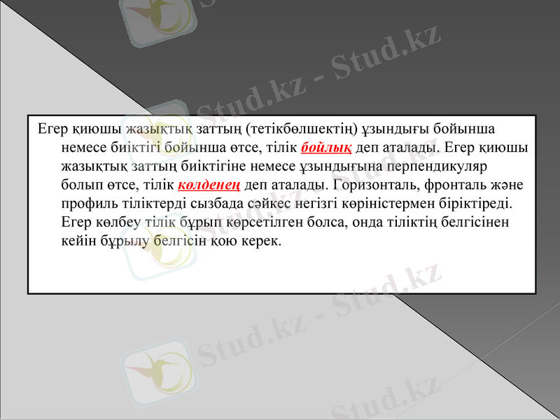 Slide 9