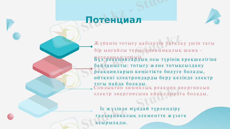 Slide 6