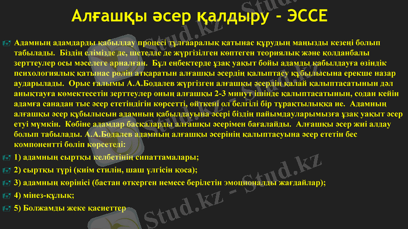Slide 8
