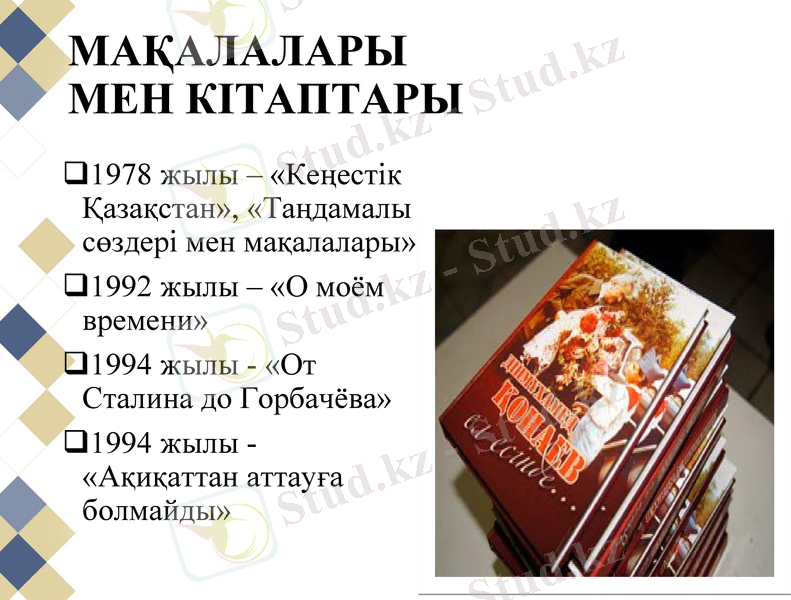 Slide 12