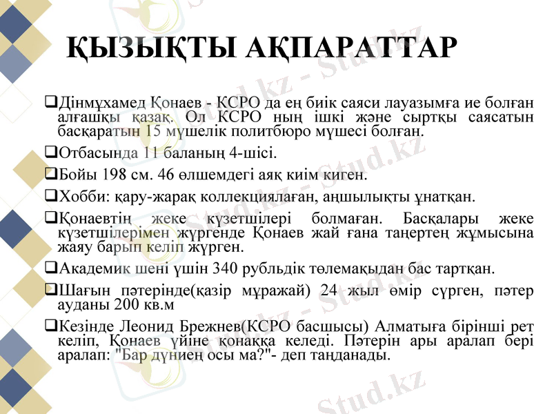 Slide 13