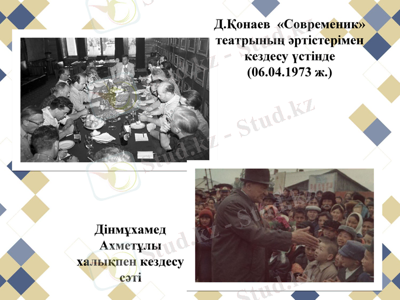 Slide 16