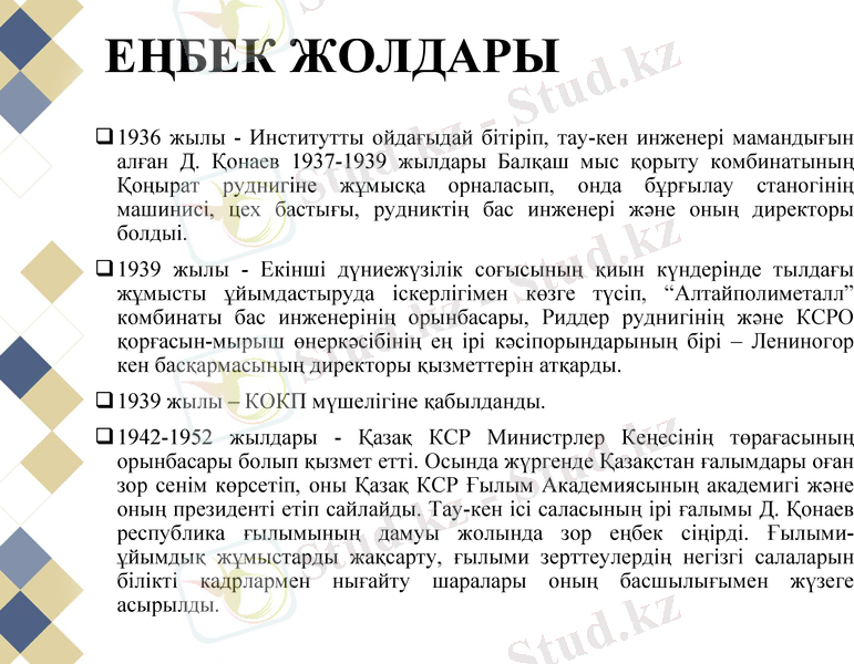 Slide 6