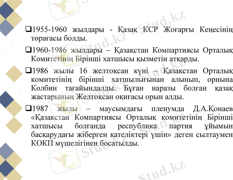 Slide 7
