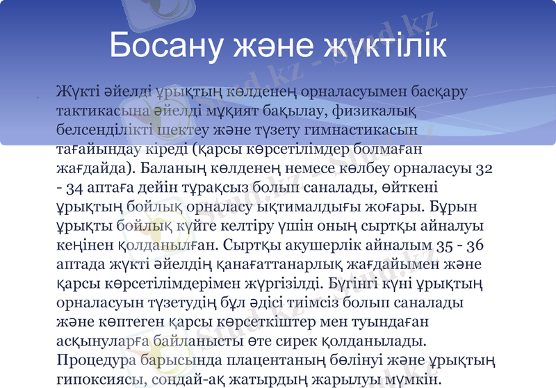 Slide 11