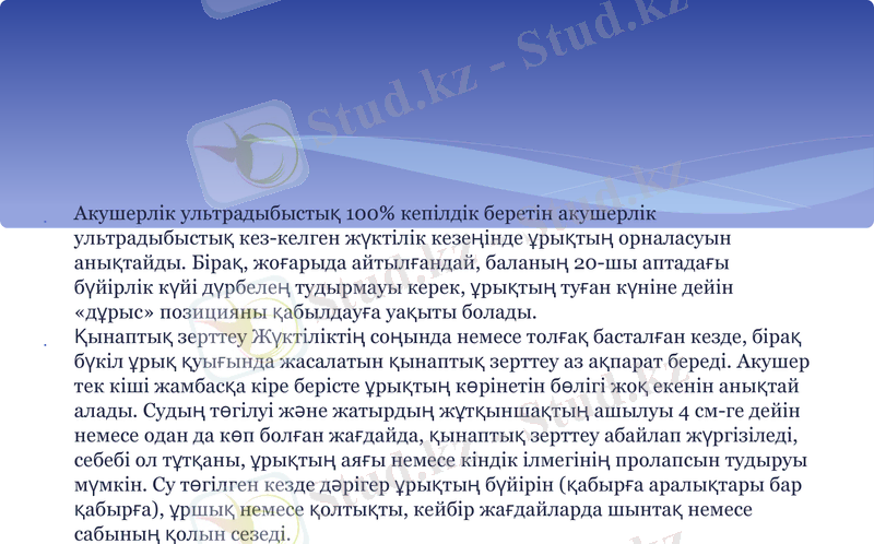 Slide 7