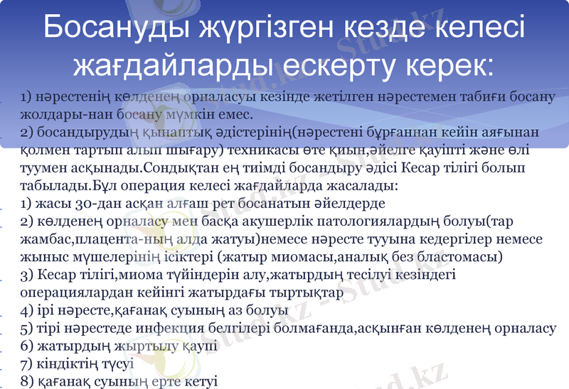 Slide 9