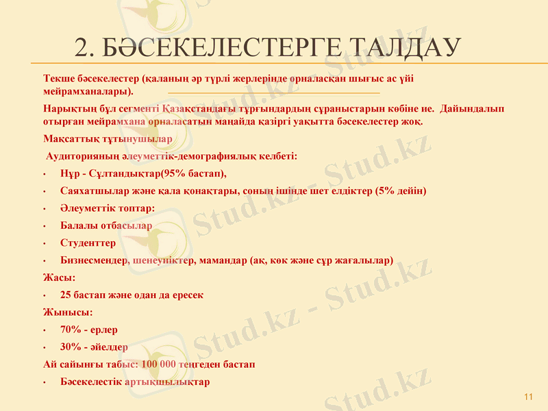 Slide 11