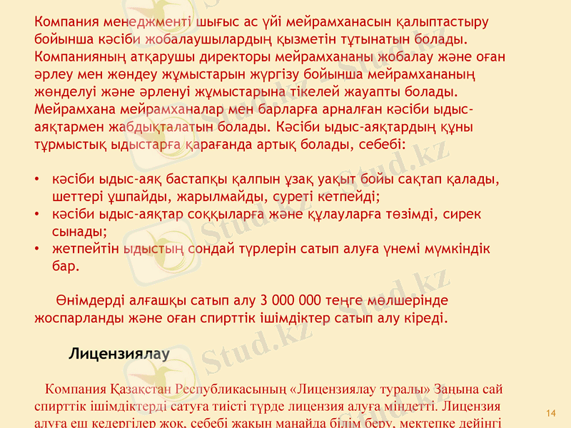Slide 14