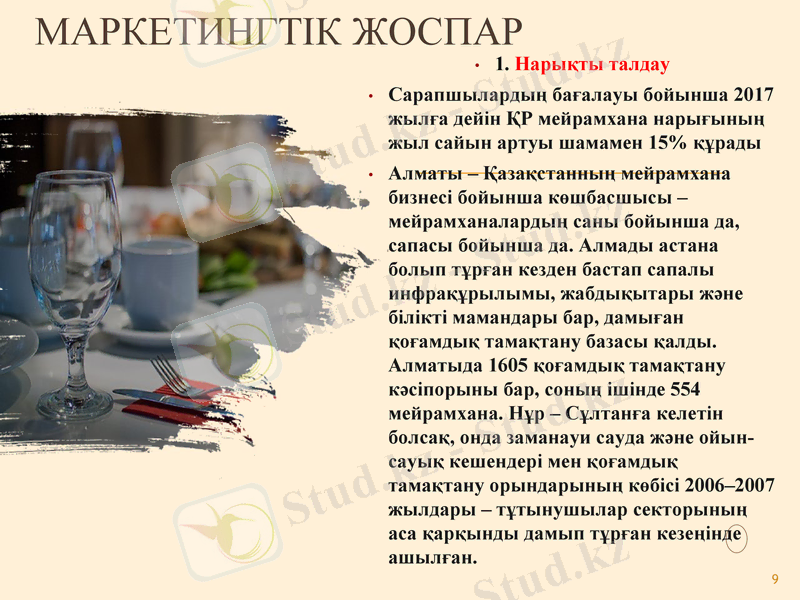 Slide 9