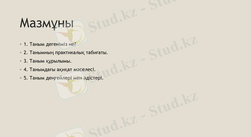 Slide 2